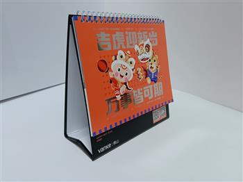 台历 (1)